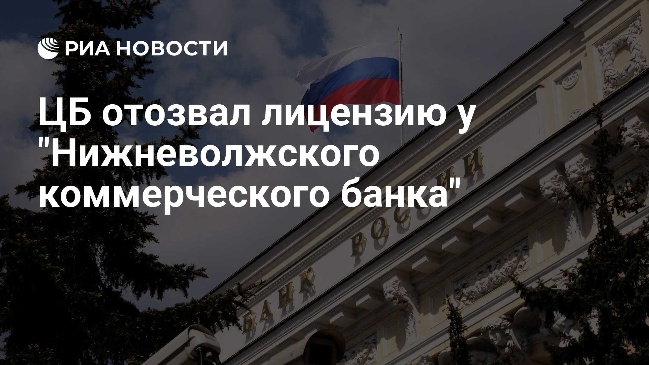 Банк народный кредит лицензия