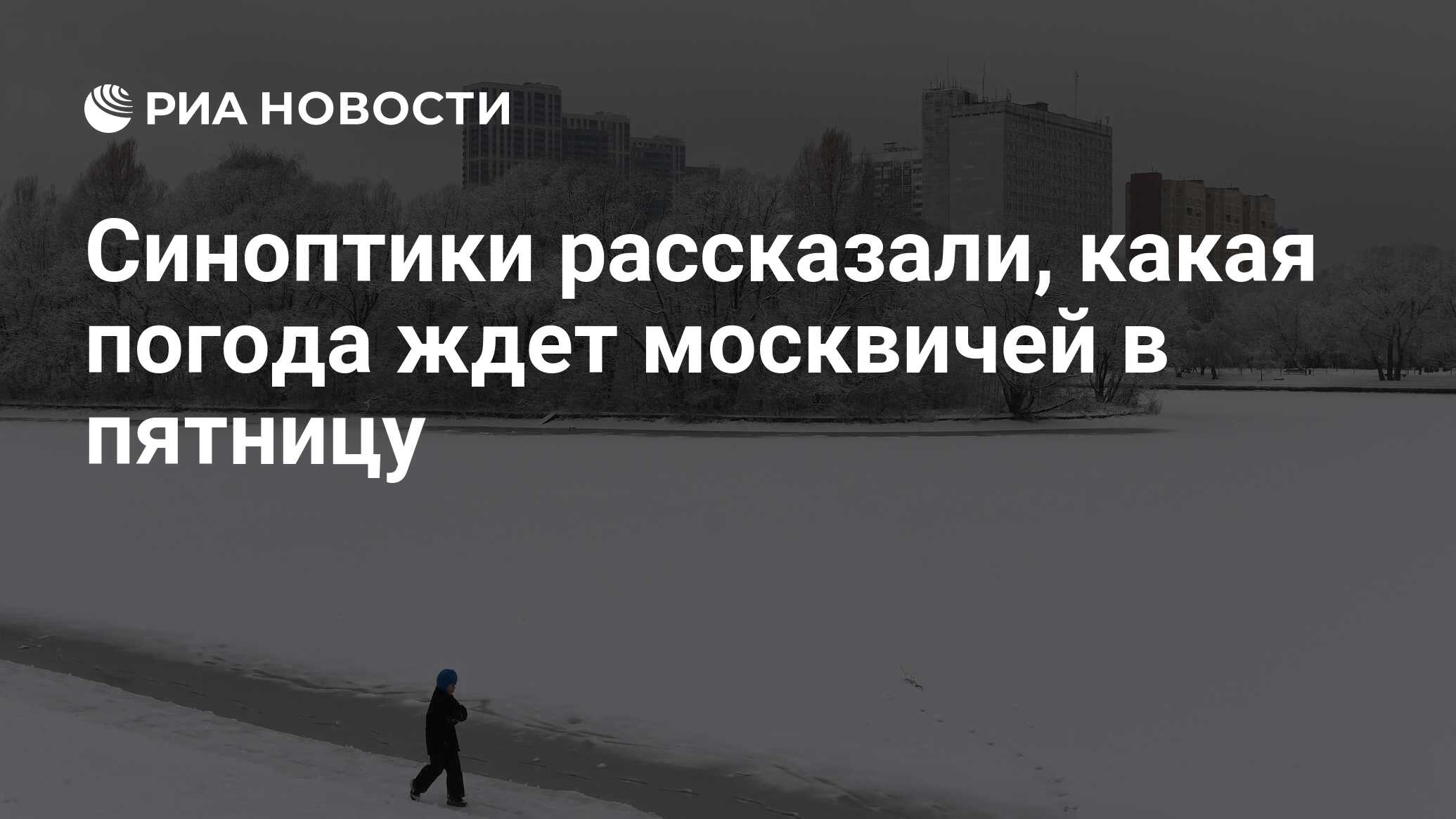 Какая погода ждет москвичей в ближайшее. Какая погода ждет москвичей в ближайшее. Какая погода ждет москвичей в ближайшее. Какая погода ждет москвичей в ближайшее. Какая погода ждет москвичей в ближайшее.