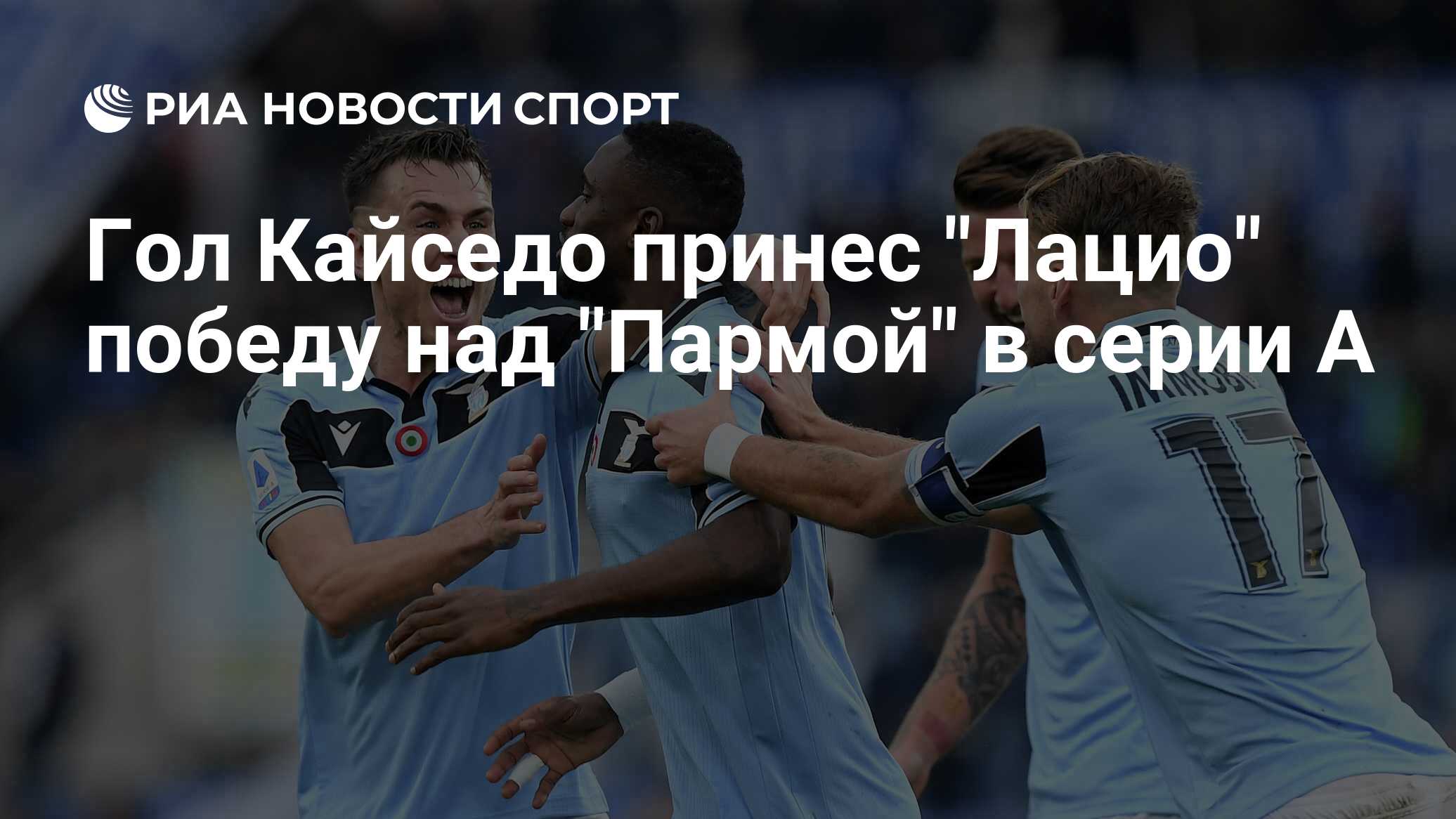 Пароло футболист парма Пароло футболист парма