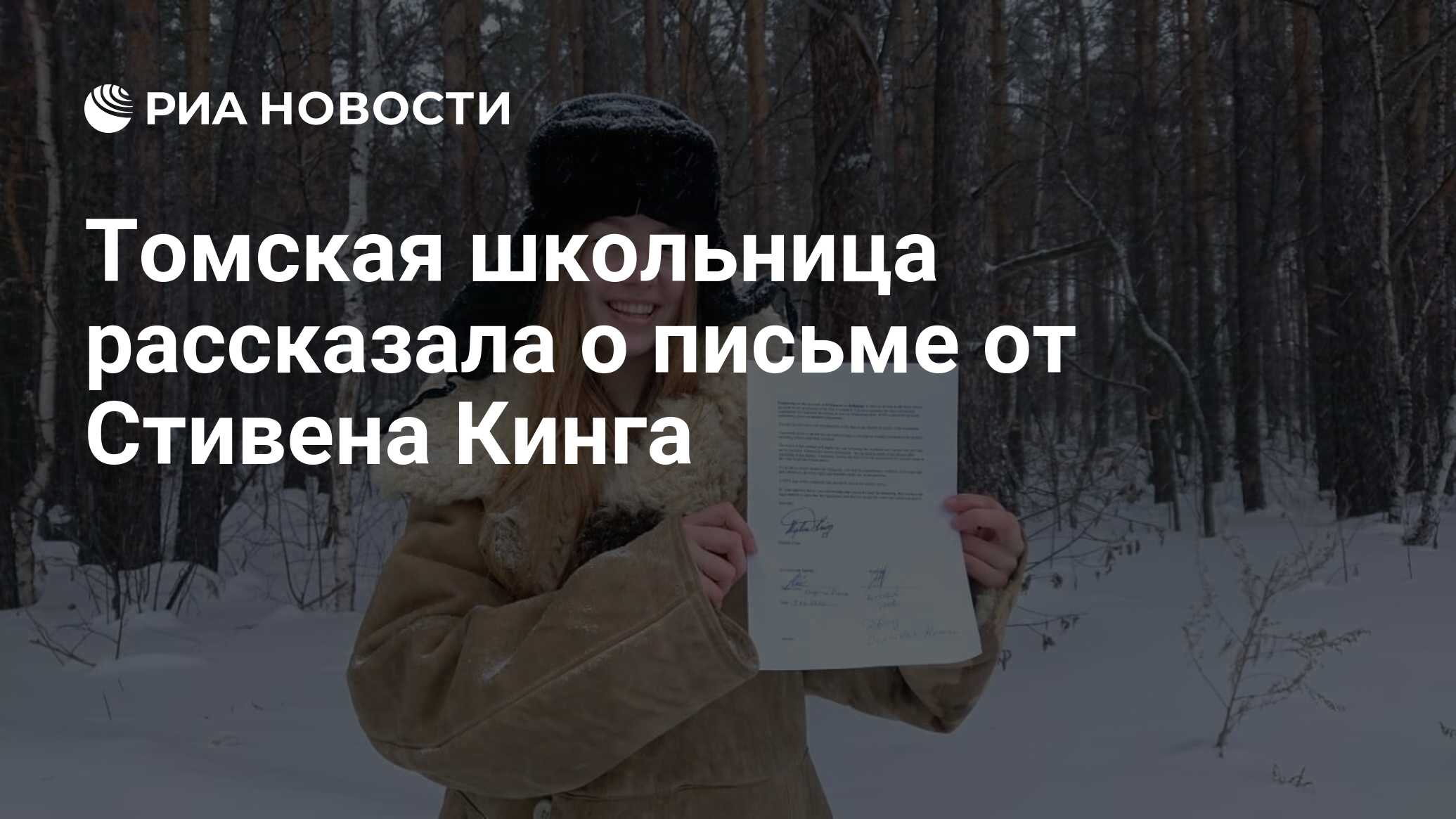 школьница