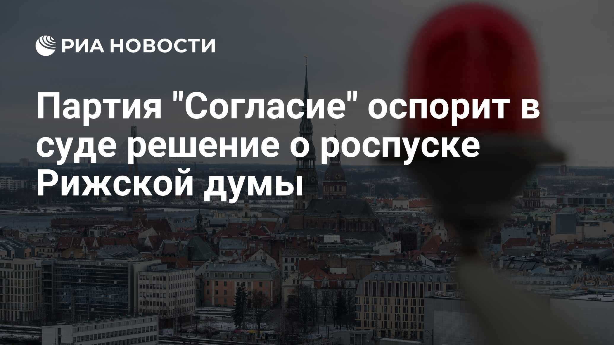 Список депутатов ростовской городской думы 2020