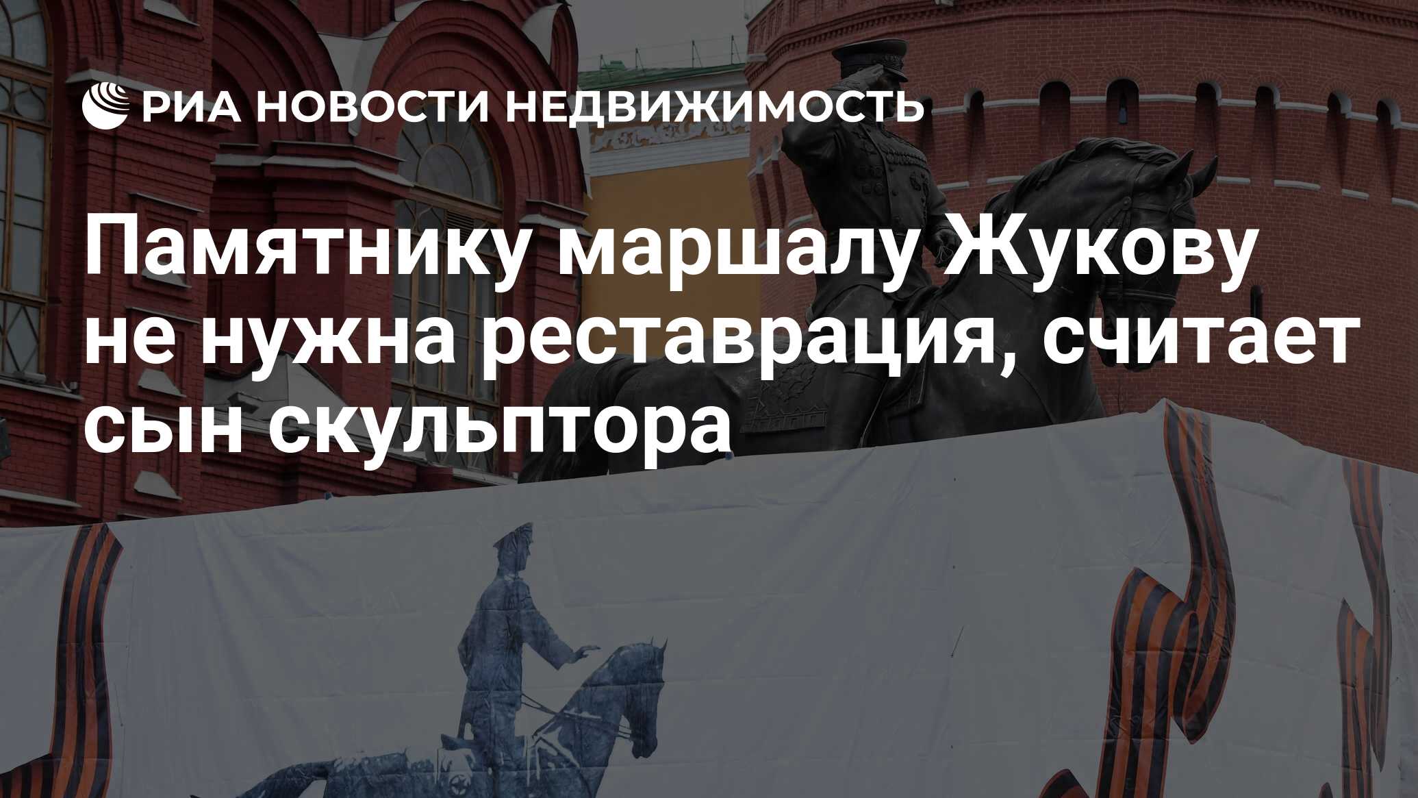 Что такое гур на памятнике жукову. Памятник Жукову в Москве на Манежной площади. Памятник Жукову реставрация. Памятник маршалу Жукову в Москве 2020. Памятник Жукову в Иркутске.