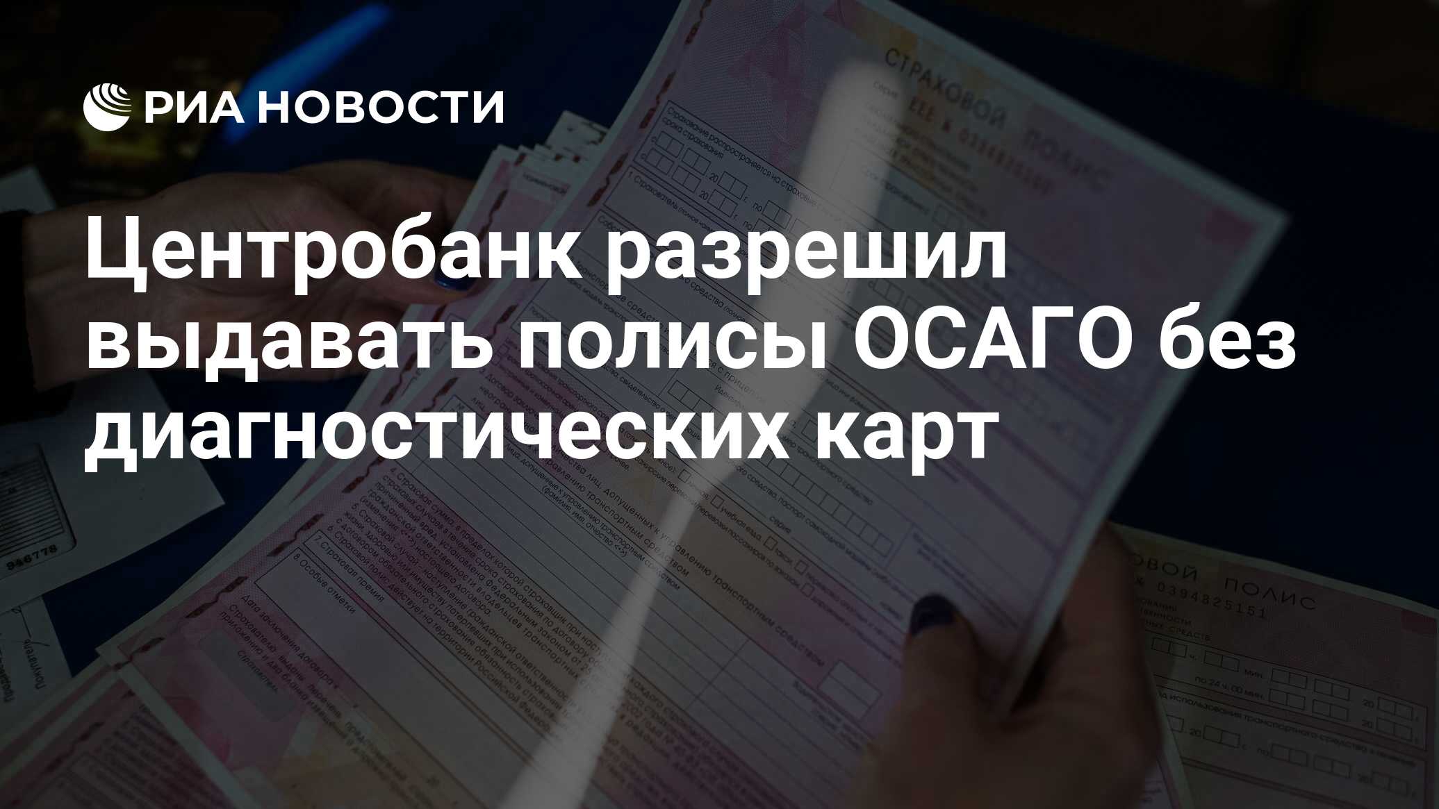 диагностических карт полиса осаго диагностических карт полиса осаго
