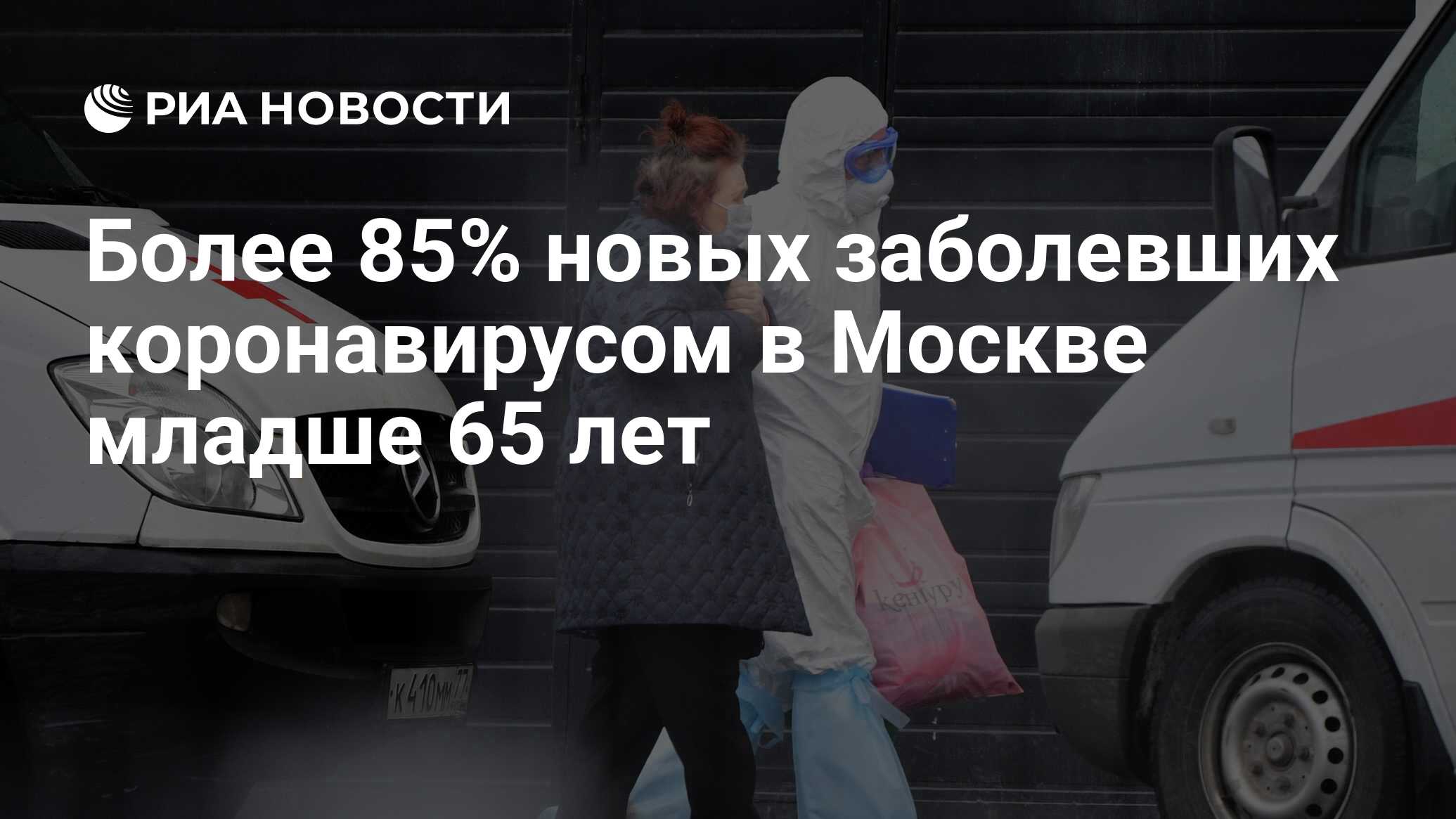 Заболеешь в москве. Заболеешь в москве
