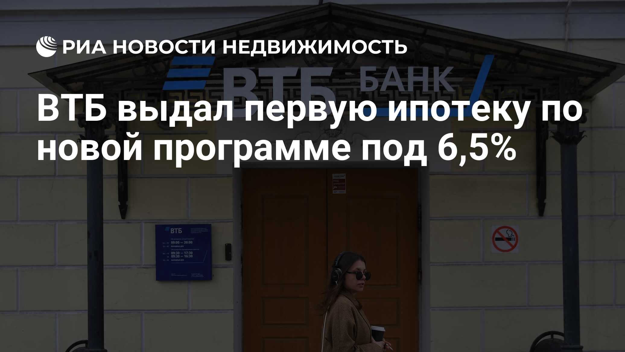 Втб выдает ошибки. Ленина дом 77 банк по ипотеки