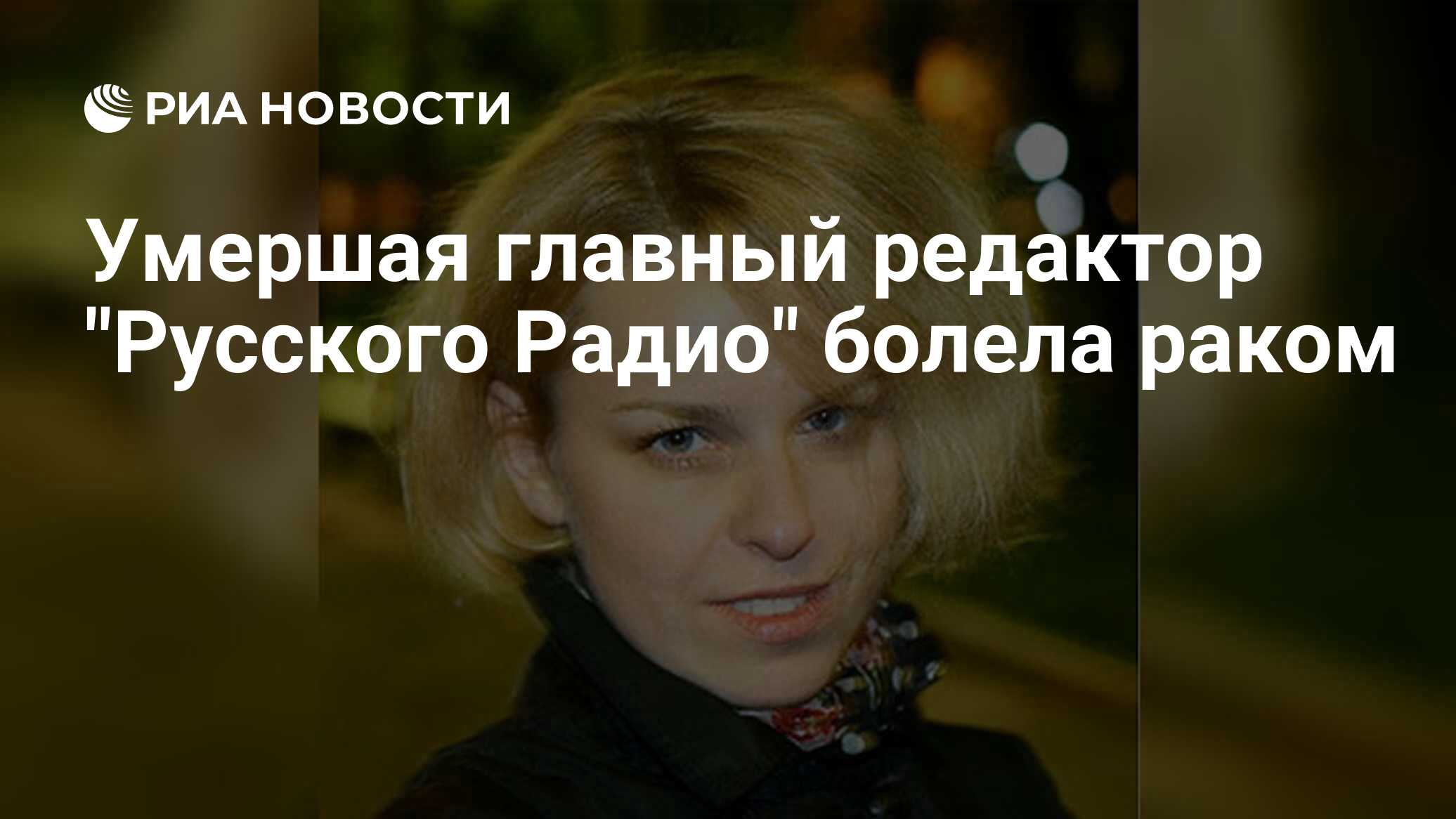 русского