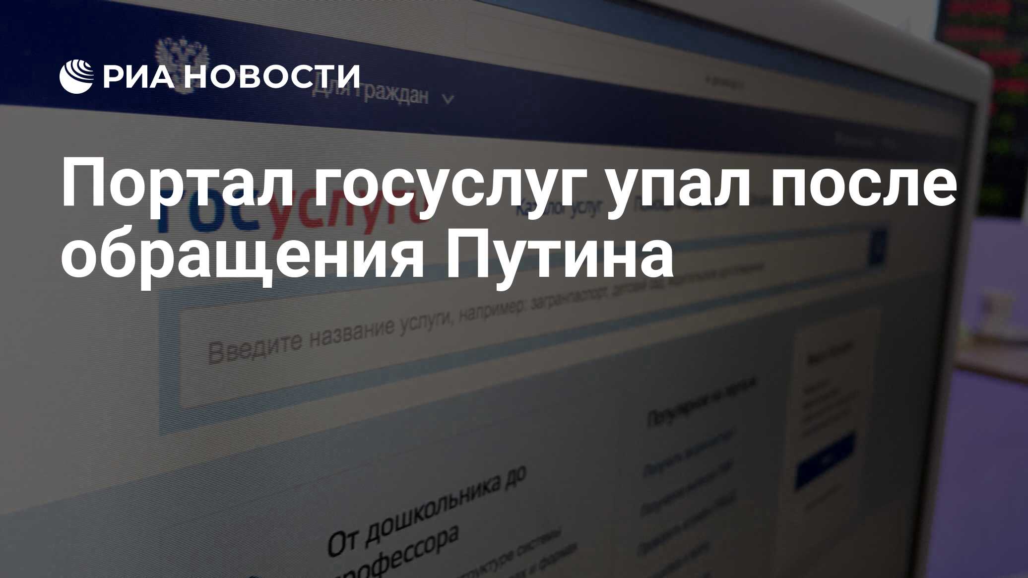 Отвязать телефон от госуслуг