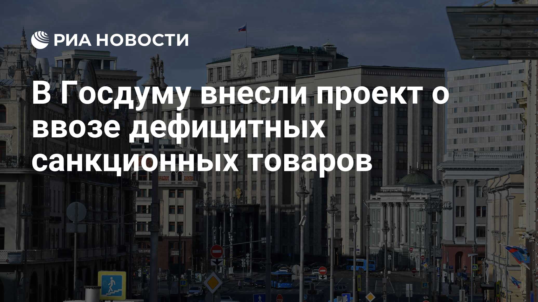 Из каких стран запретили ввозить продукты Из каких стран запретили ввозить продукты thumbnail