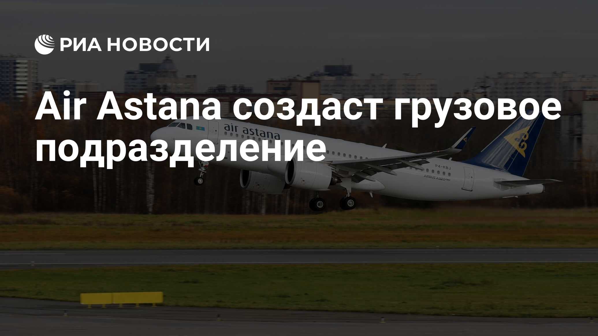 Бонусная карта air astana