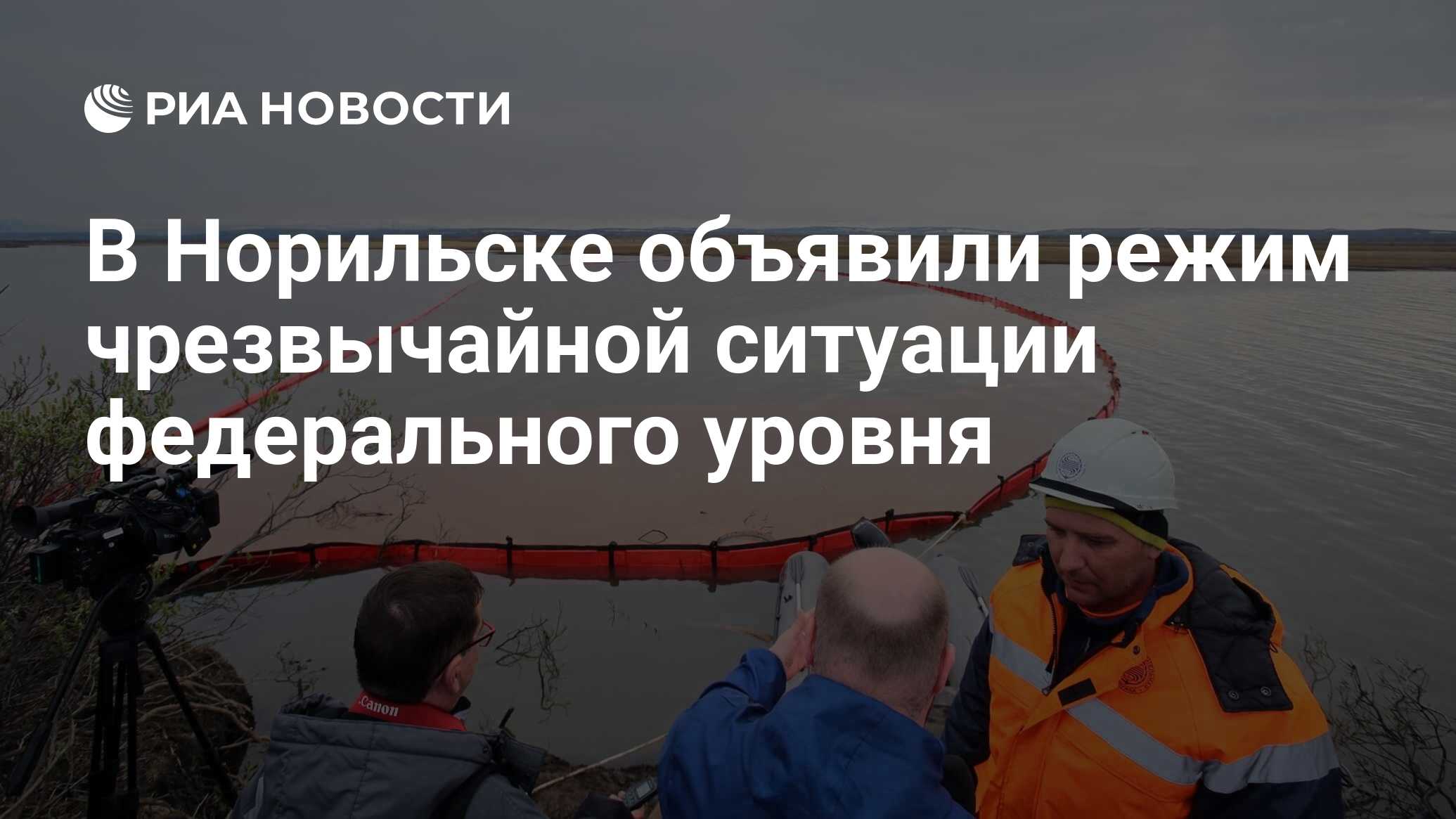 Режим чс федерального уровня что это. Режим чс федерального уровня что это