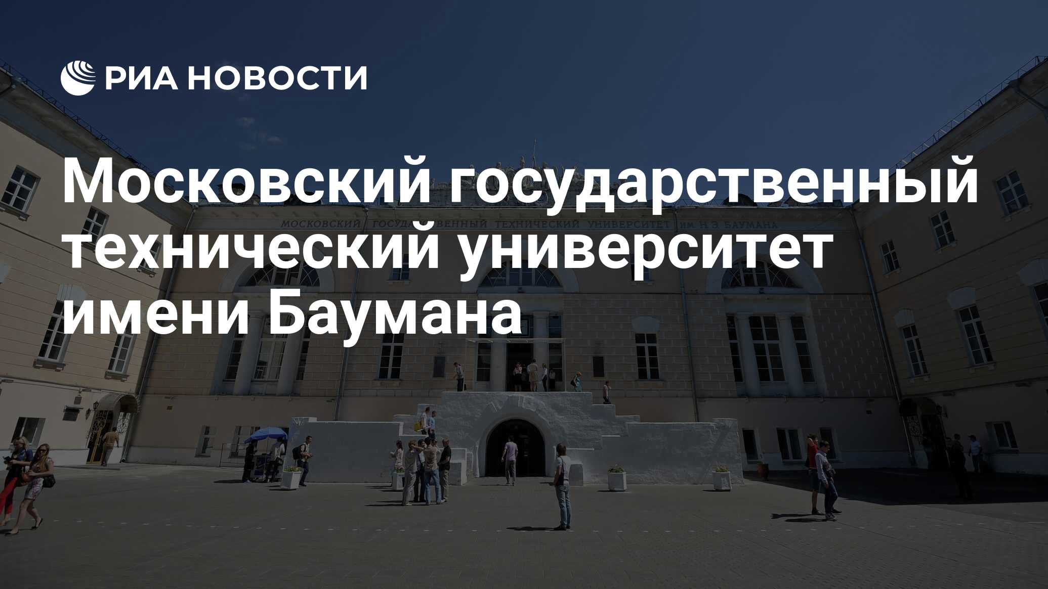 Баумана отзывы студентов