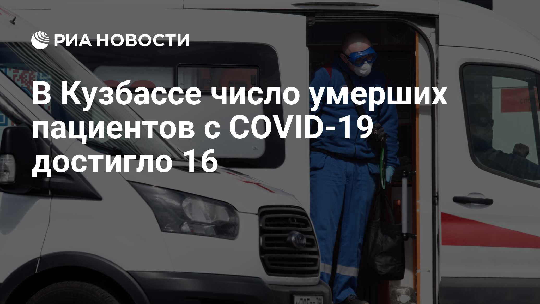До какого числа в кузбассе. До какого числа в кузбассе