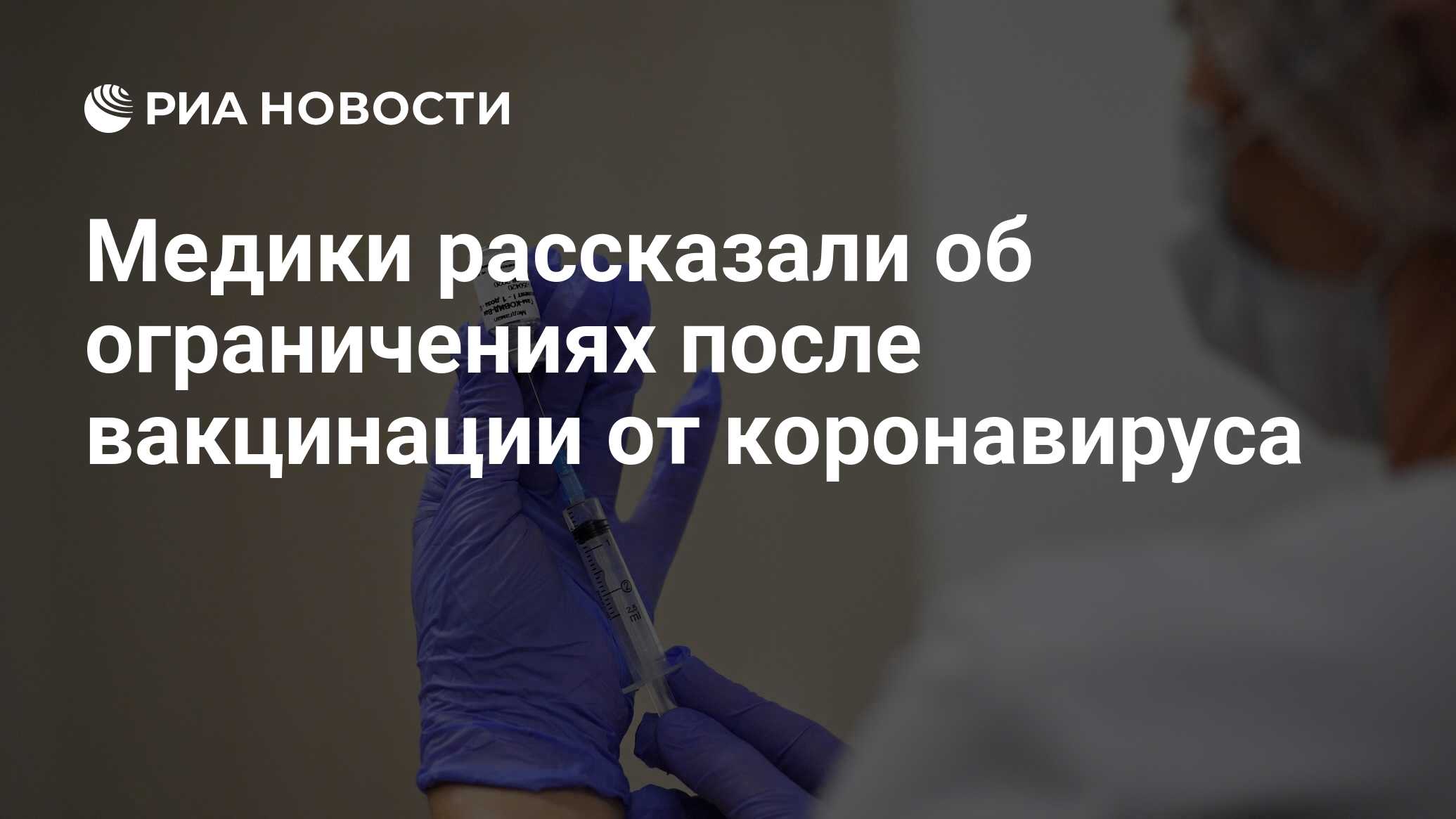Можно ли в баню после прививок Можно ли в баню после прививок thumbnail