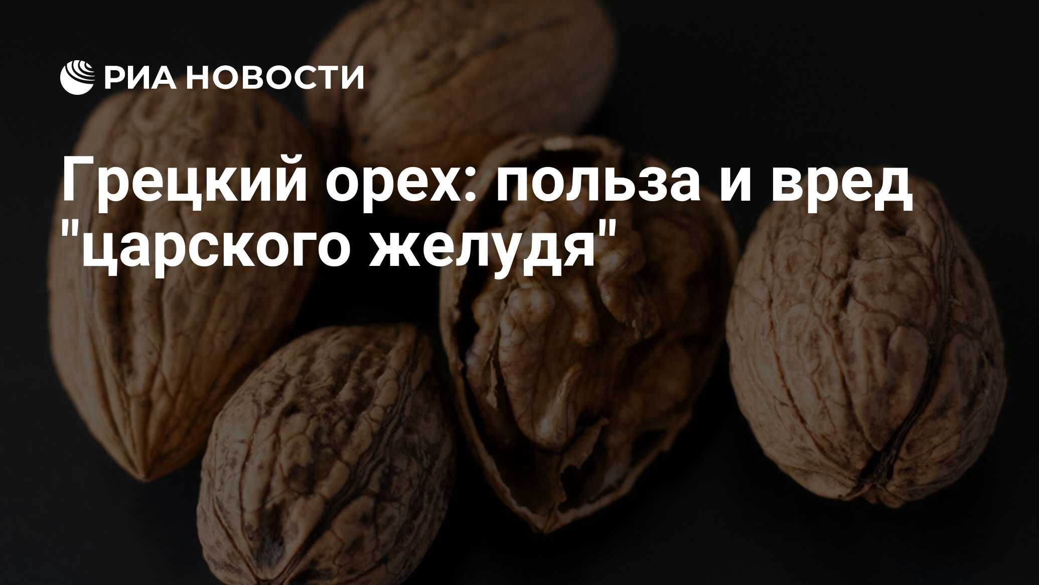 Лекарство из зеленых грецких орехов для желудка Лекарство из зеленых грецких орехов для желудка thumbnail