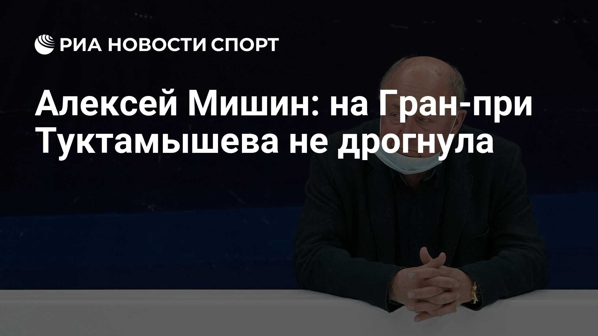 rsport.ria.ru