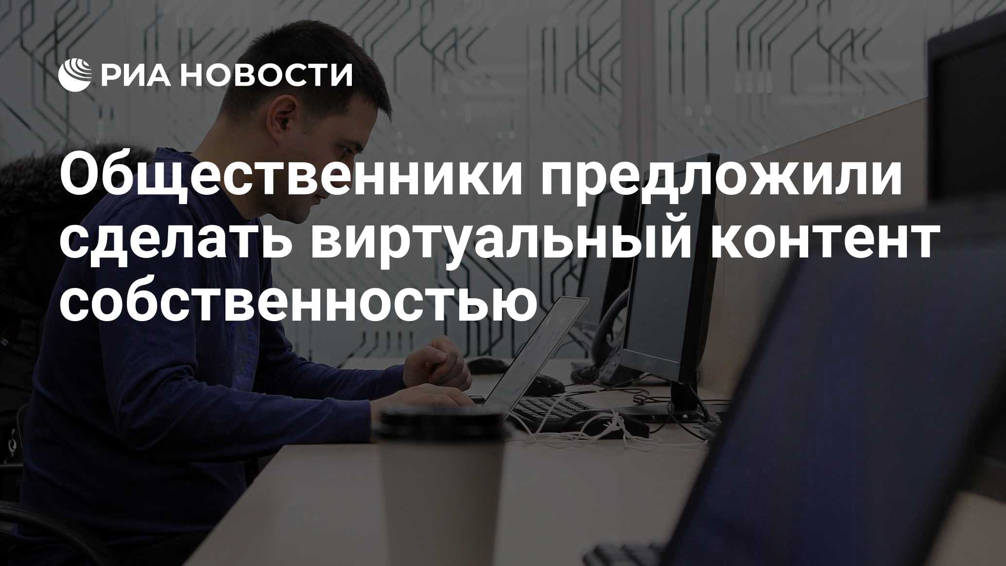 Включи коммерческий. Промзона Верхние котлы редевелопмент. Промзона Верхние котлы строительство 2021. Юрист не дает советов. Ростех в мире.