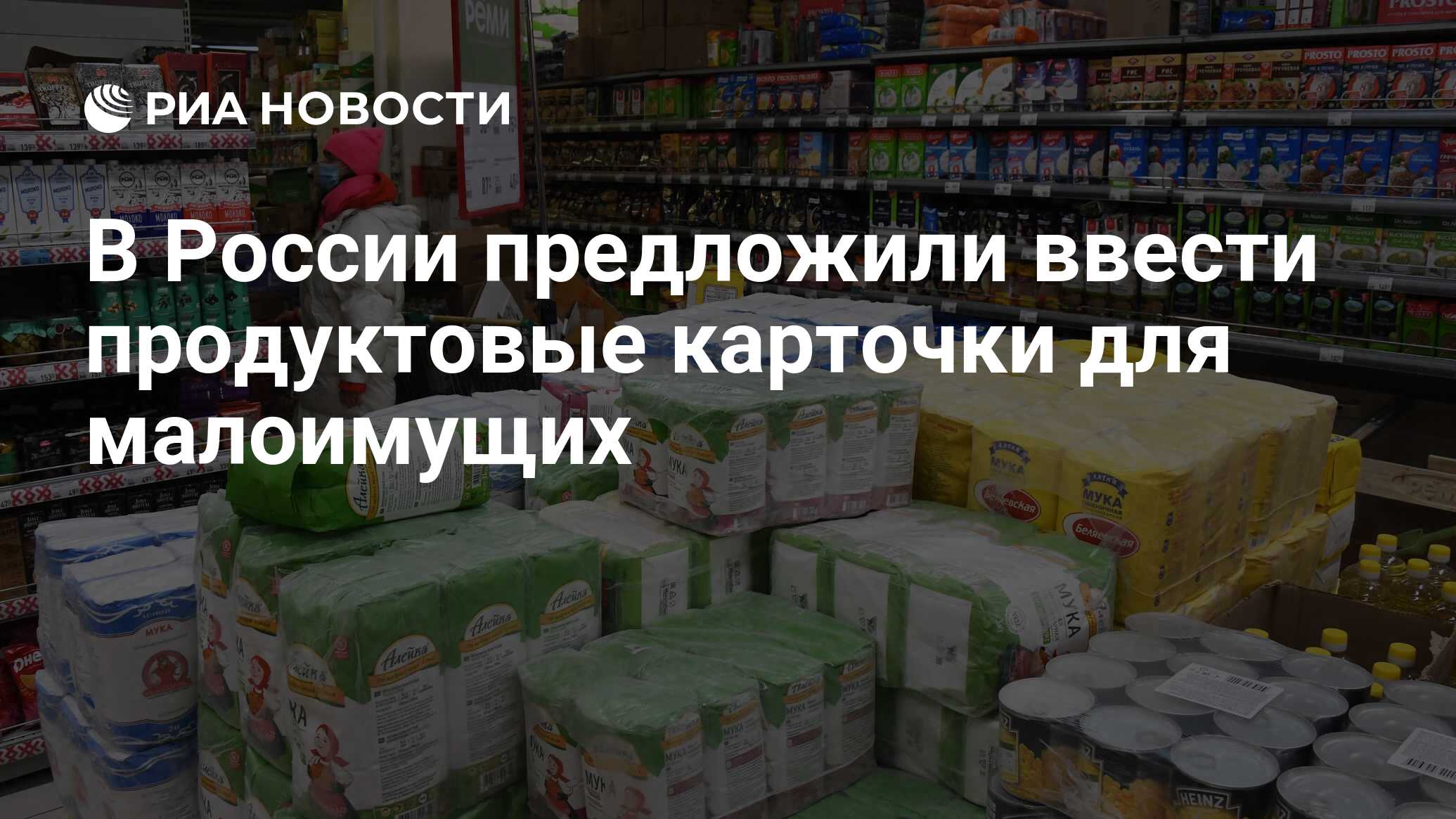 Какие карточки на продукты введут thumbnail