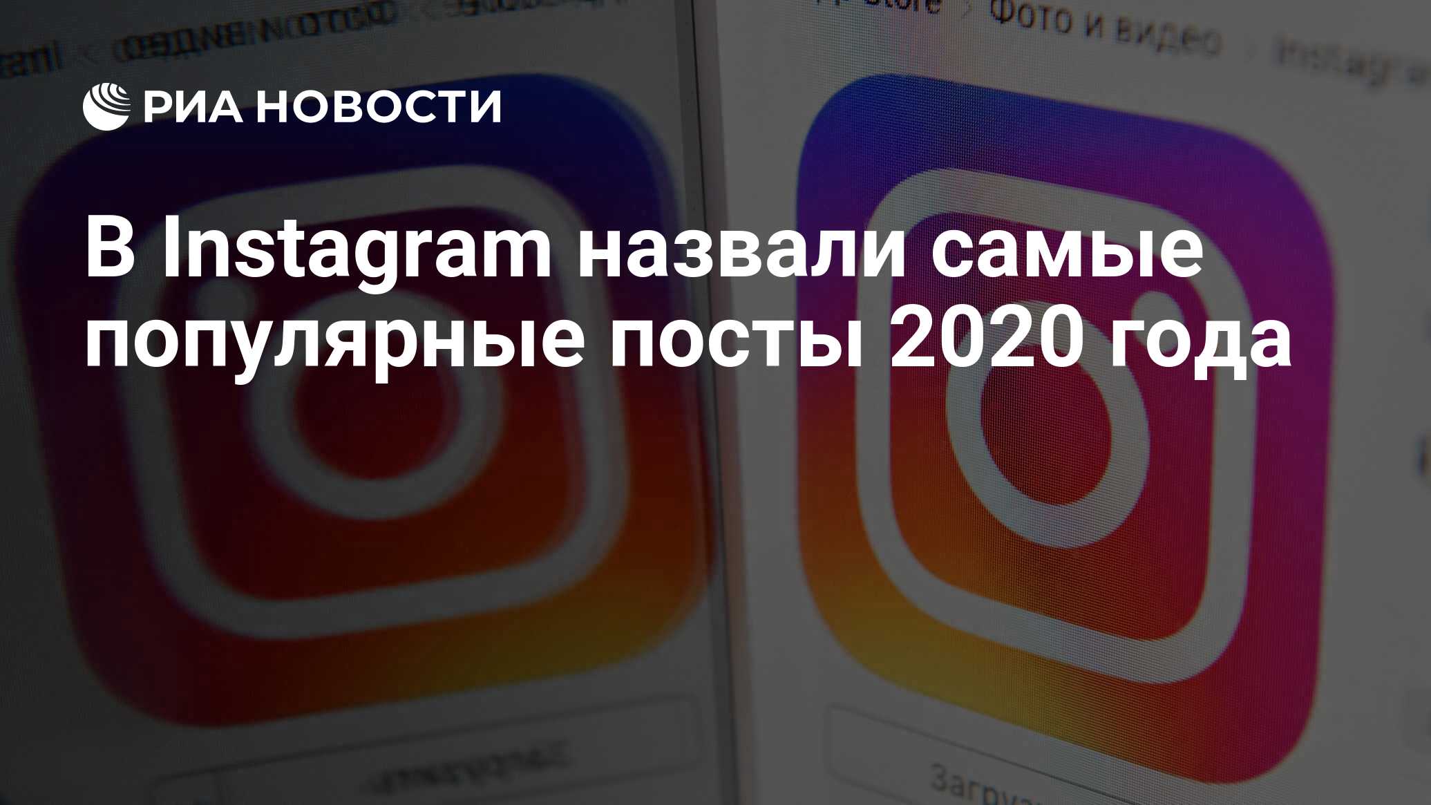 Посты 2020 года