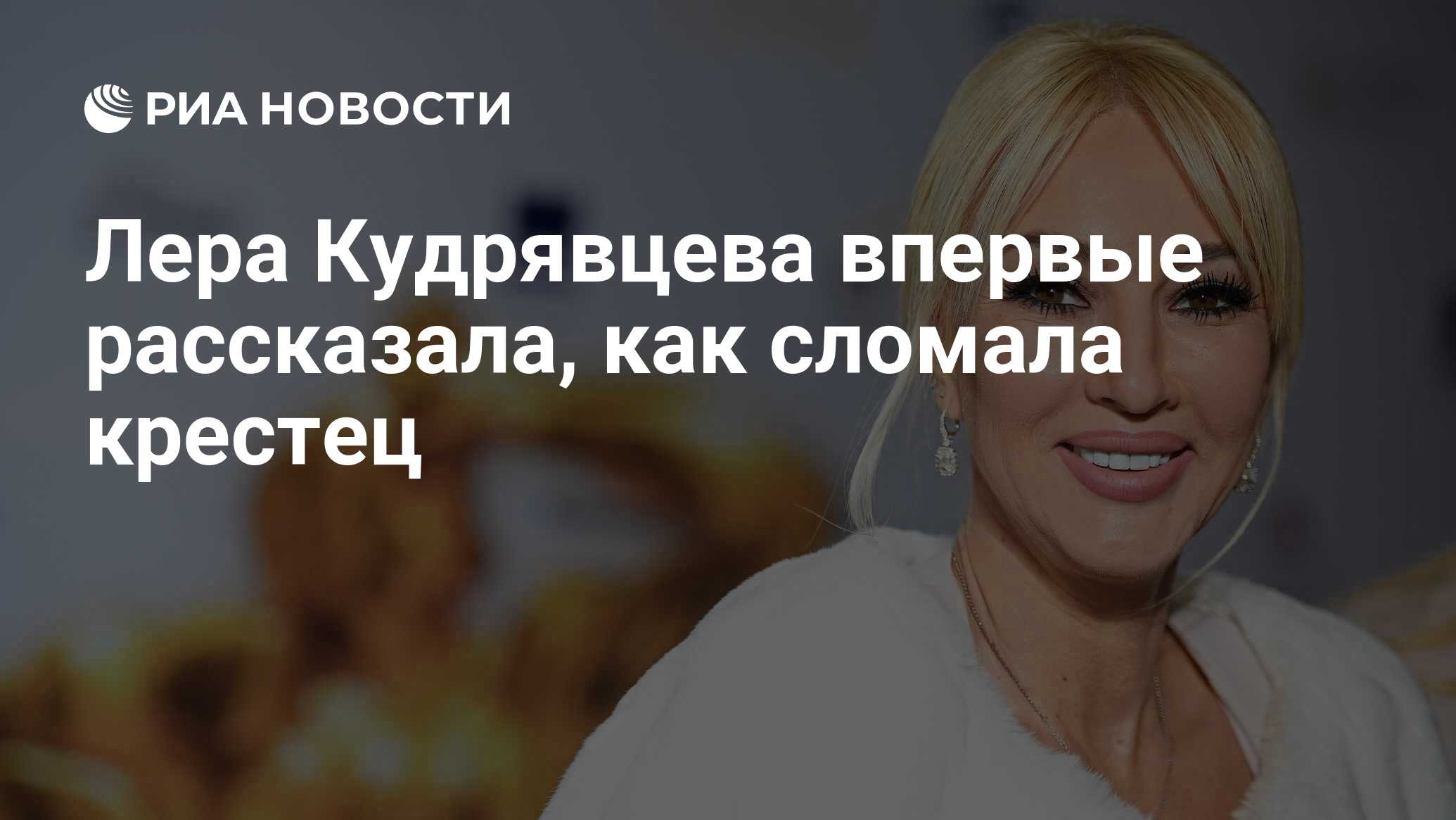 Перелом кудрявцевой Перелом кудрявцевой thumbnail
