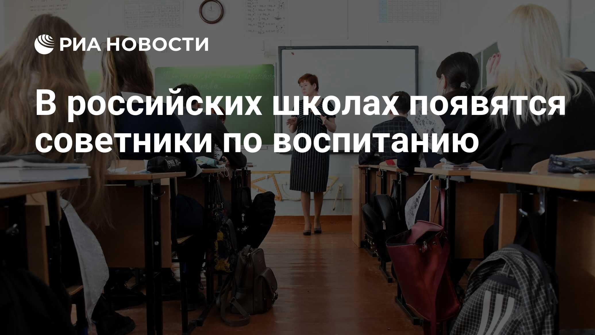 Картинка советник директора по воспитанию