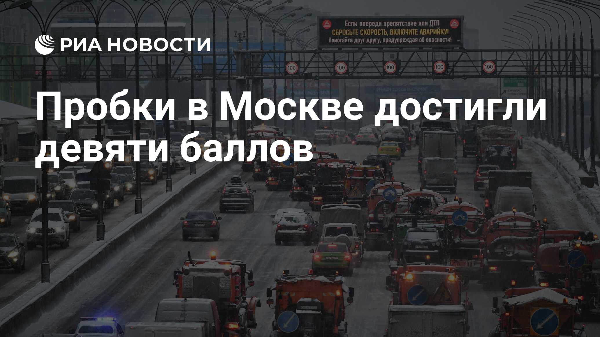 Пробки в москве картинки