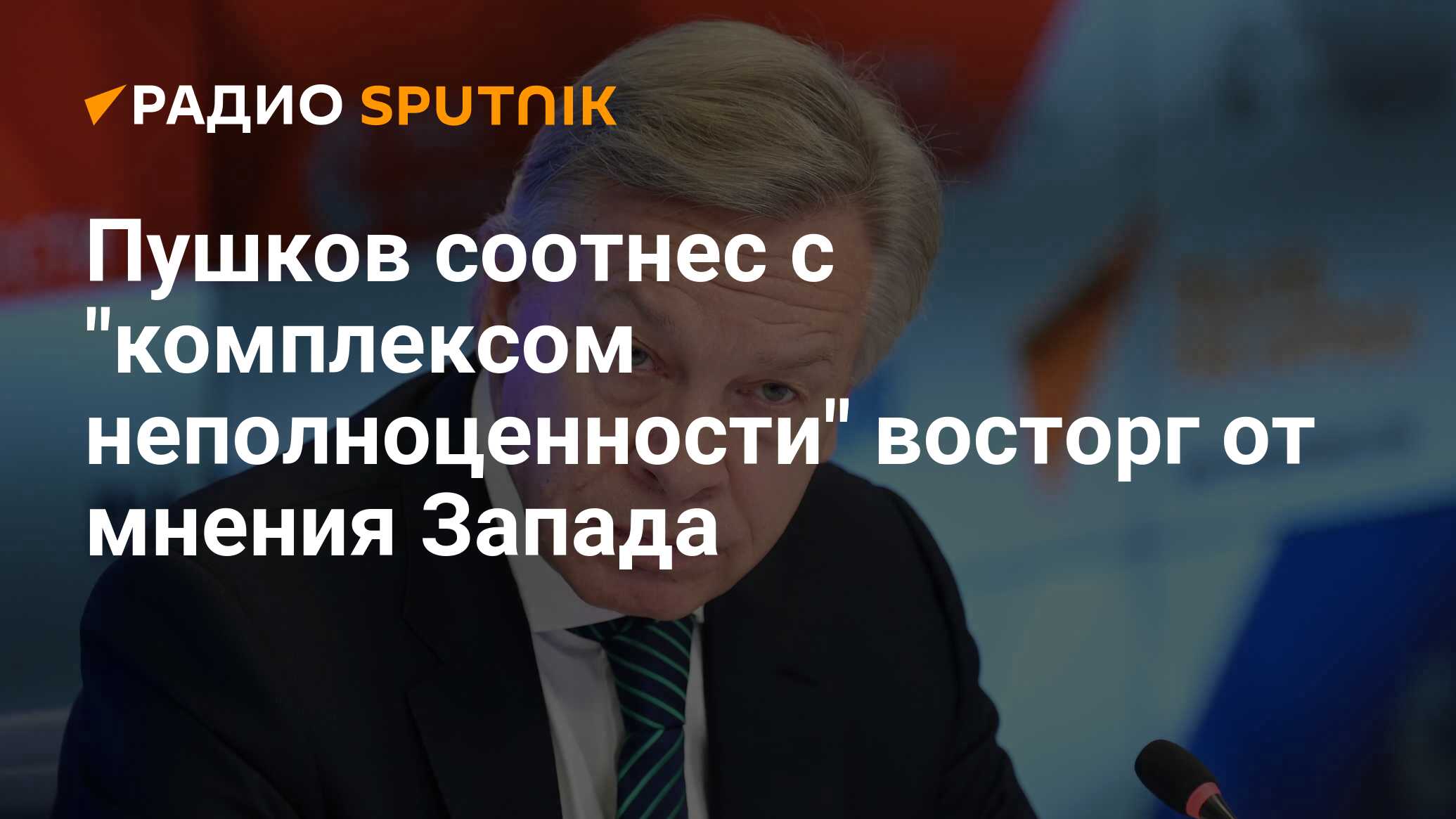 radiosputnik.ria.ru