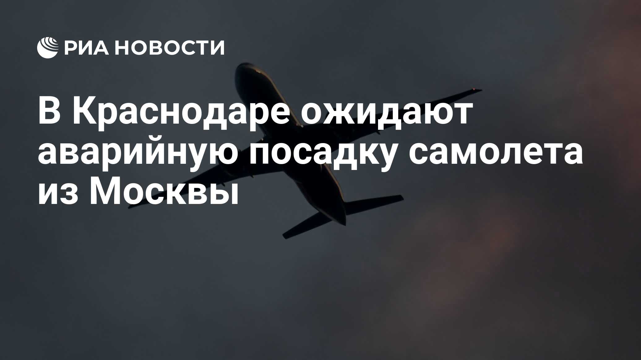 Хорошей посадки самолета картинки с надписями