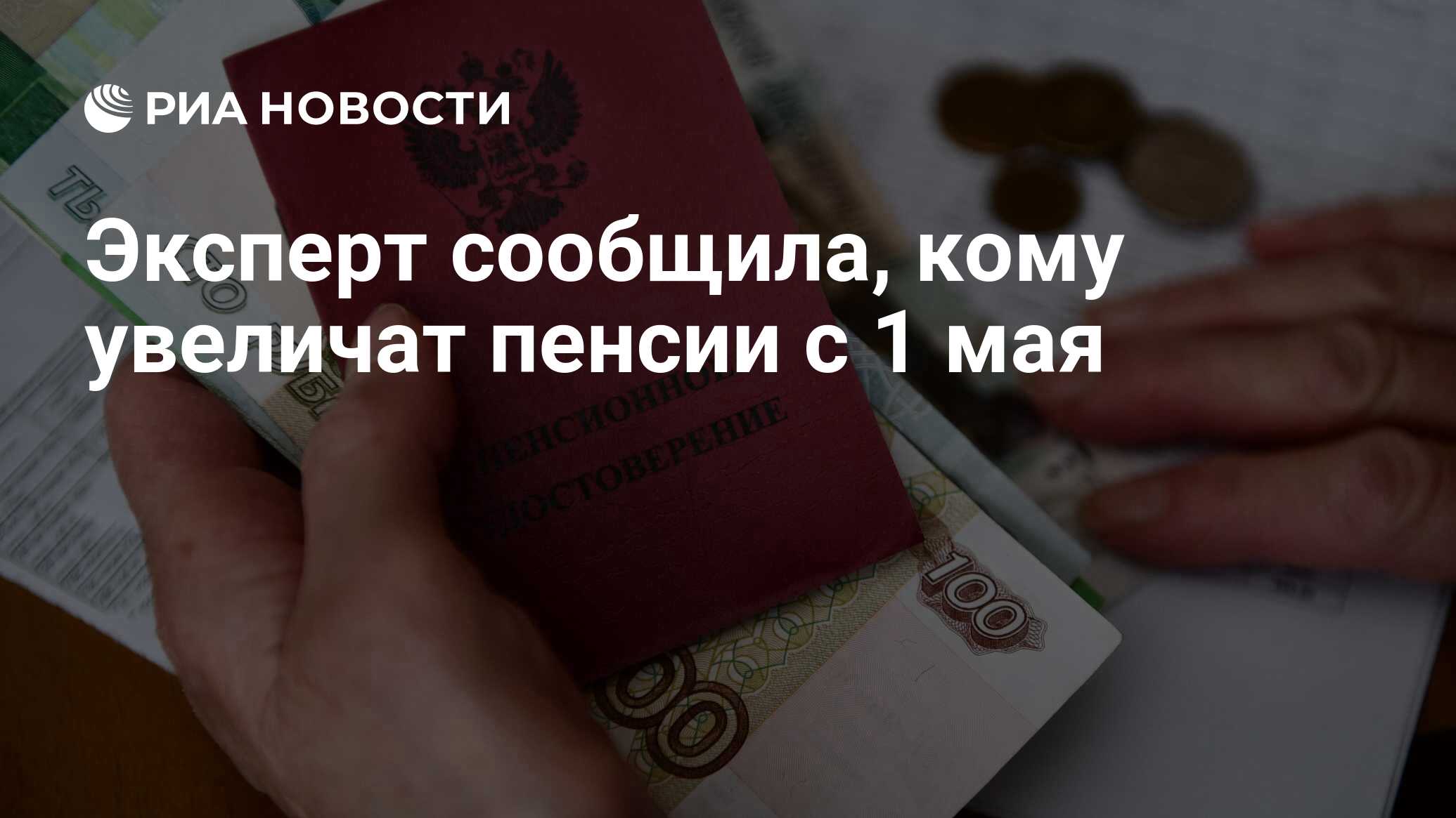 Кому увеличат пенсию с 1 ноября. Маленькие зарплаты и пенсии. Кому увеличат пенсию с 1 ноября. Таблицаиндесациипенсии. Выплата пенсий в ноябре.