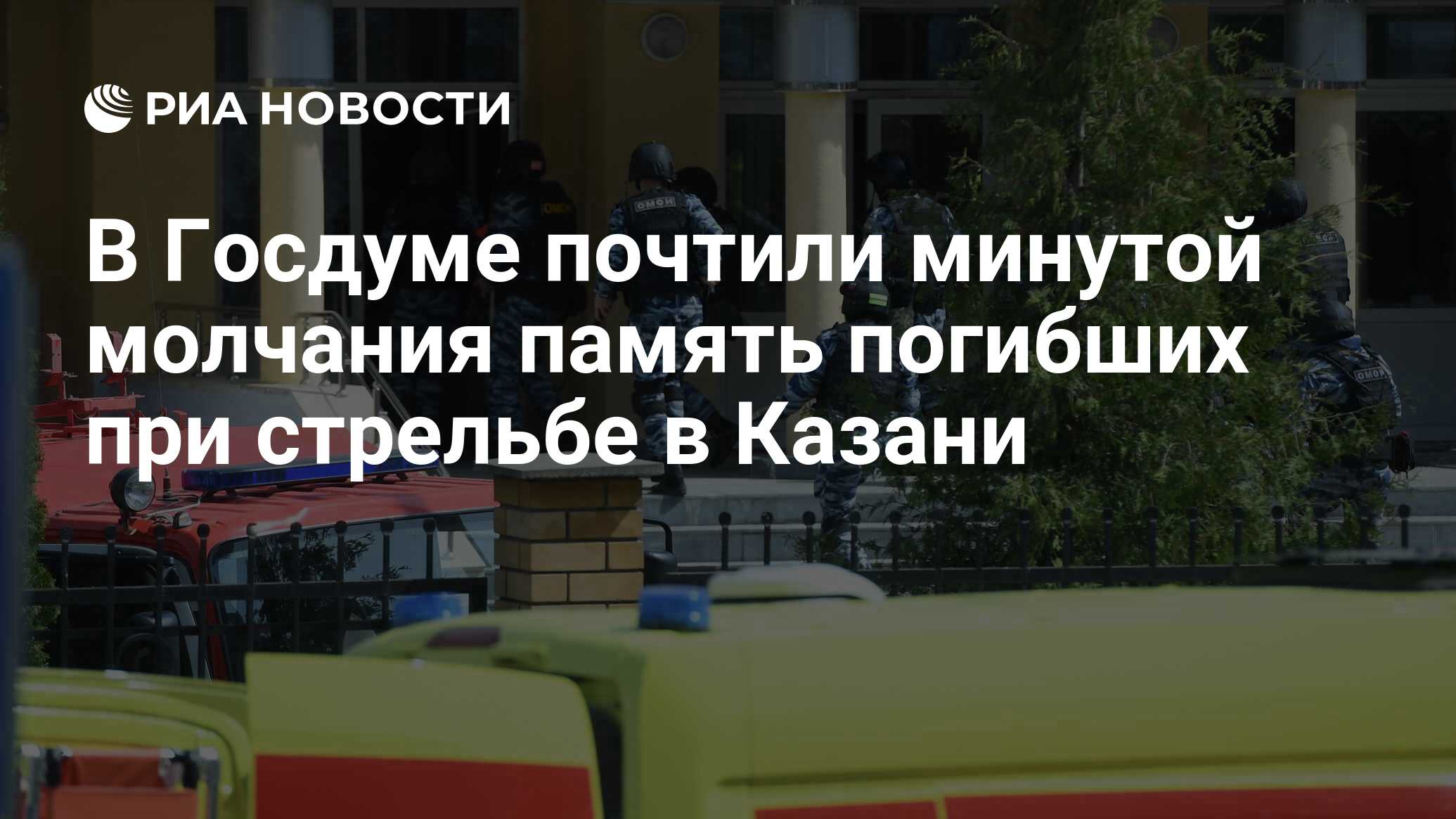 Картинка минута молчания в честь погибших в вов