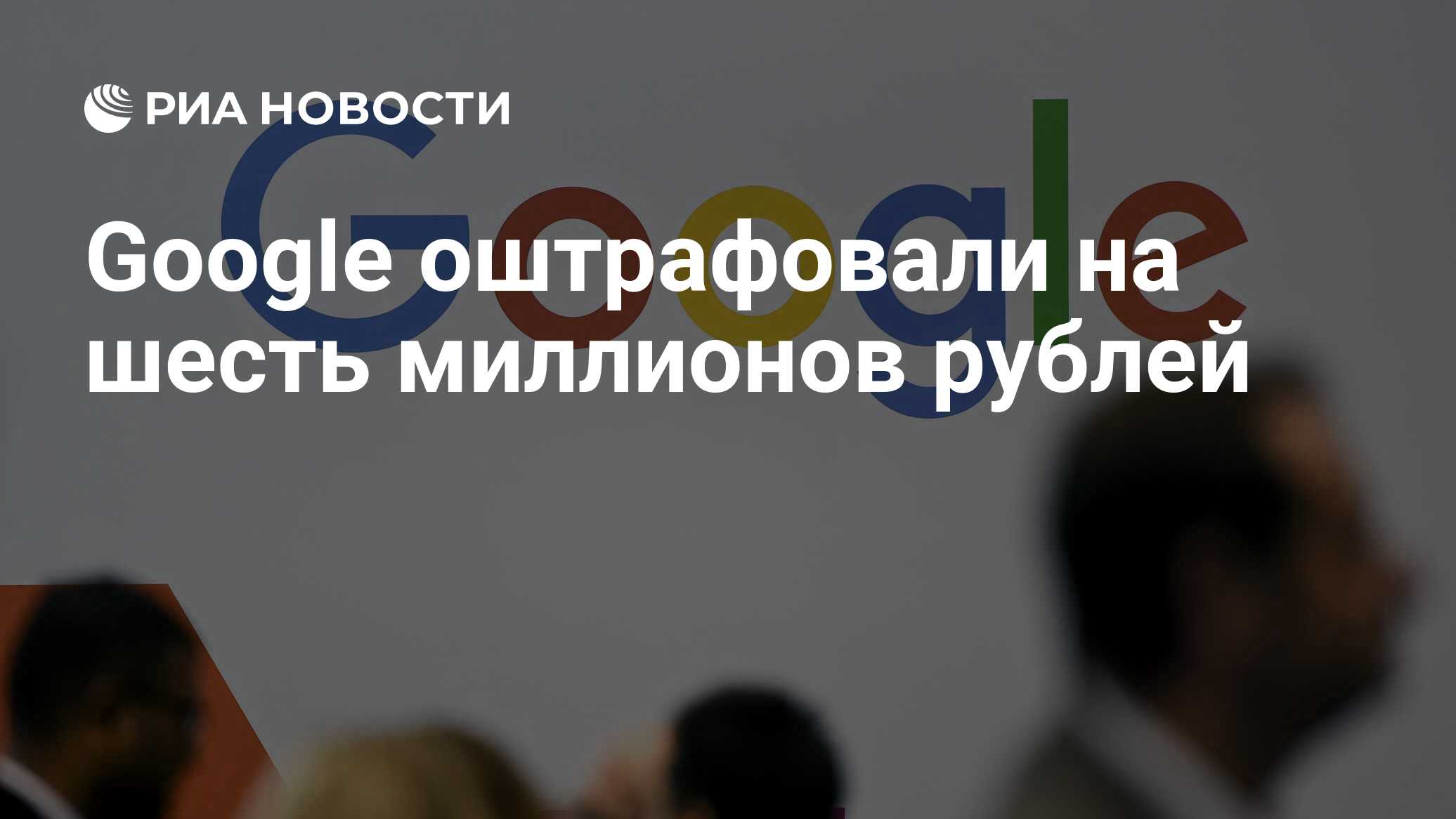 Fgoog Fgoog