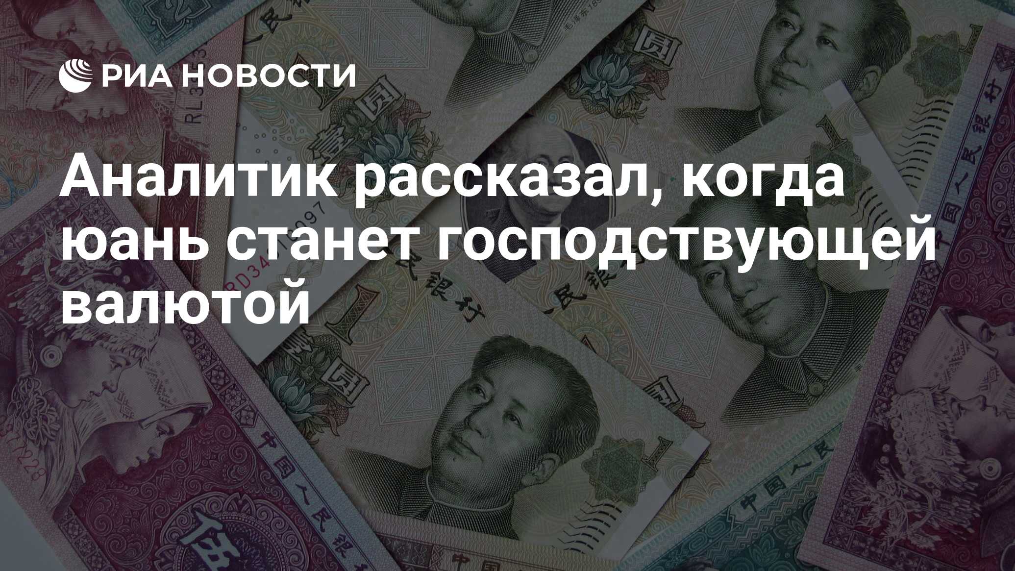 Как выглядит юань фото