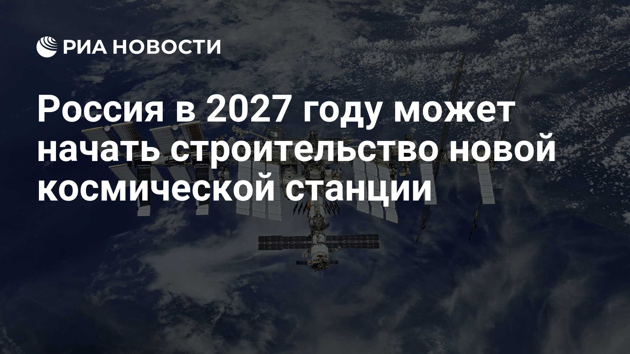 Что будет в 2027 году фото