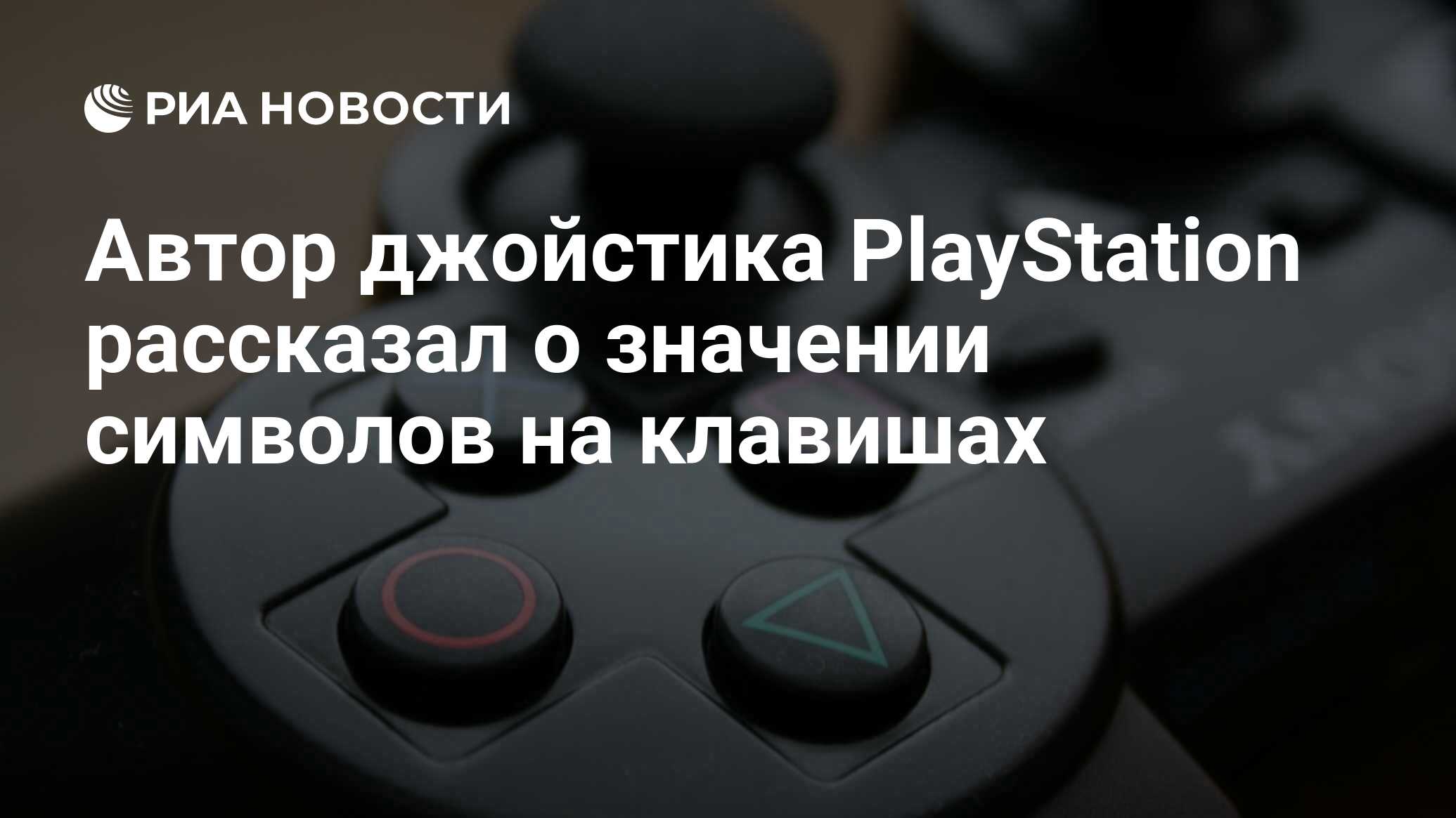 Введенные знаки не действительны ps3