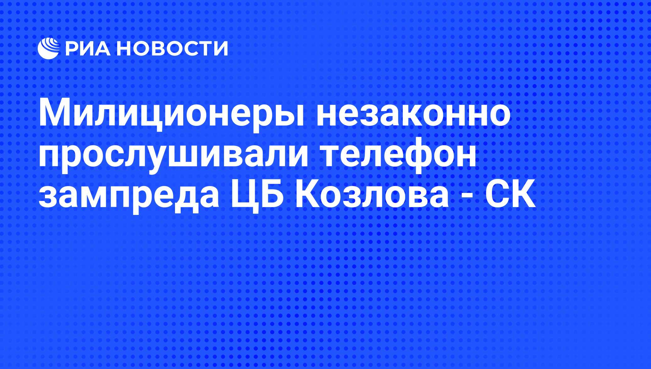 Полномочия центробанка рф в отношении ск