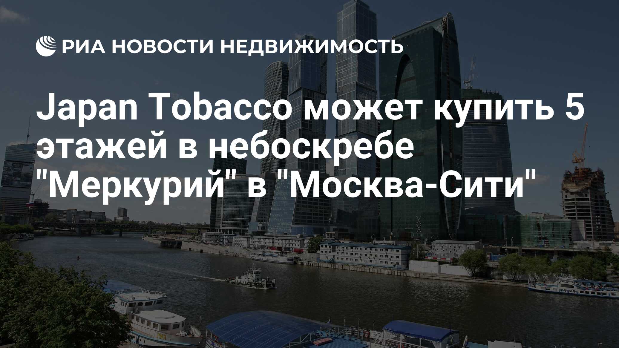 Номер телефона москва сити