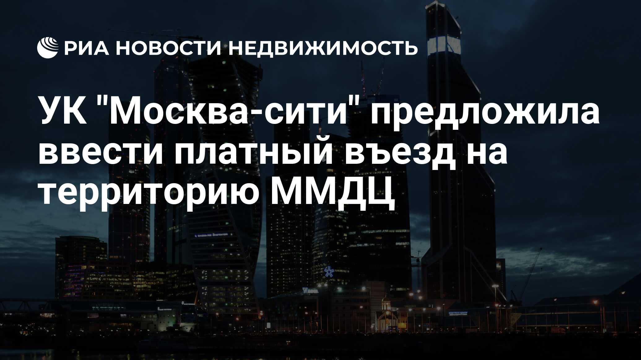 Управляющая компания московский