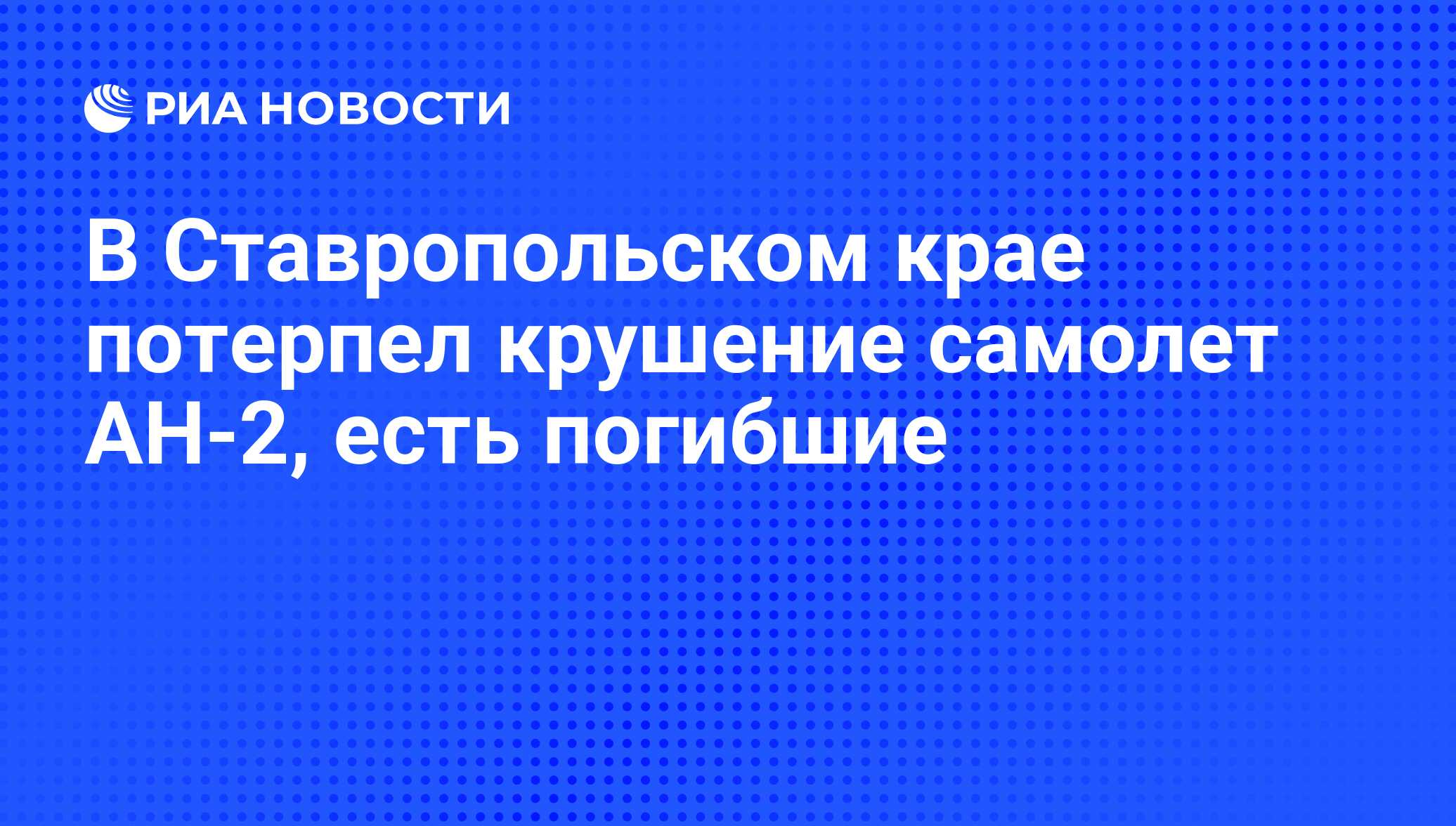 Есть ли теле2 в ставропольском крае