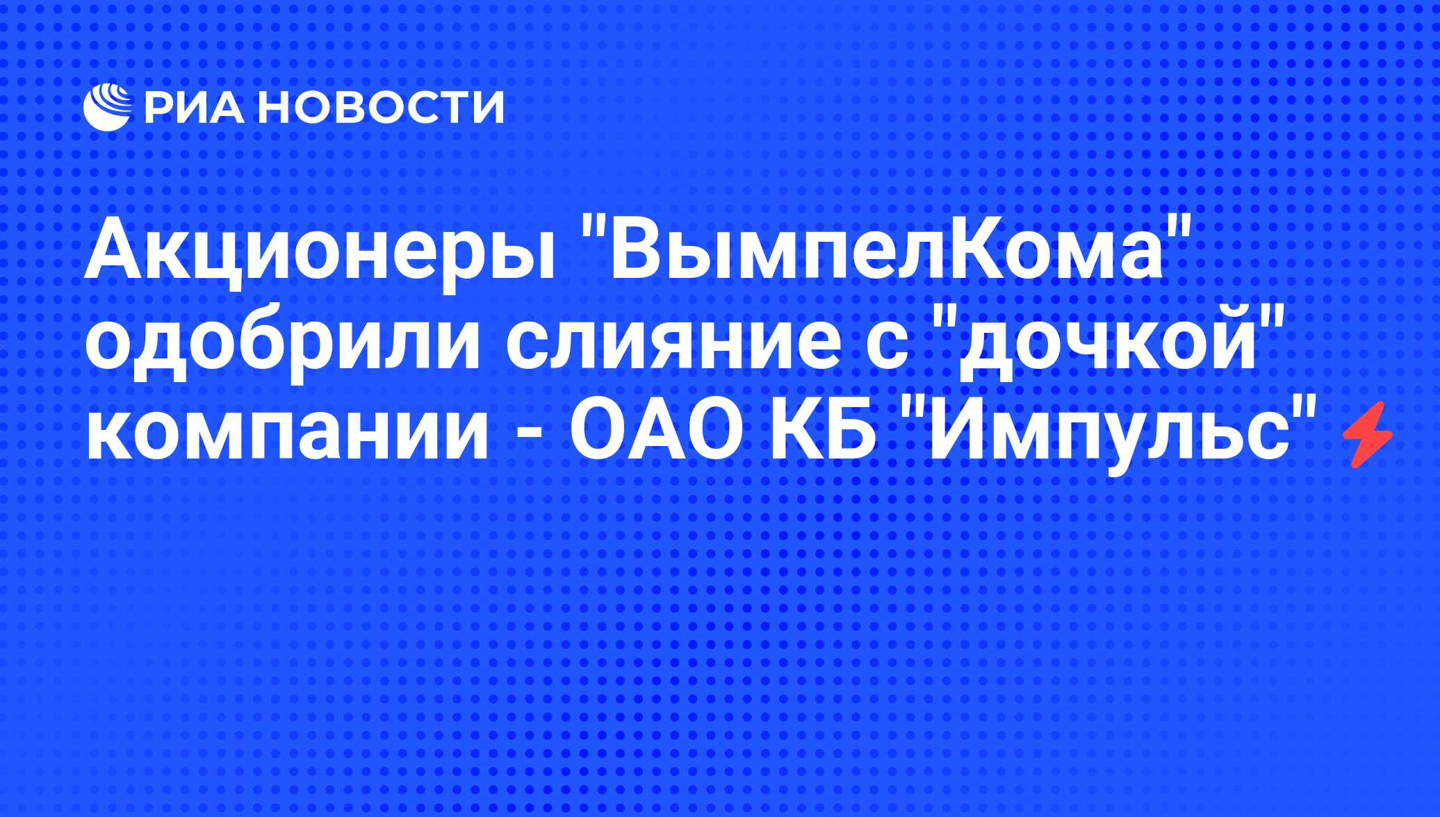 Отчет по практике в пао вымпелком 5537
