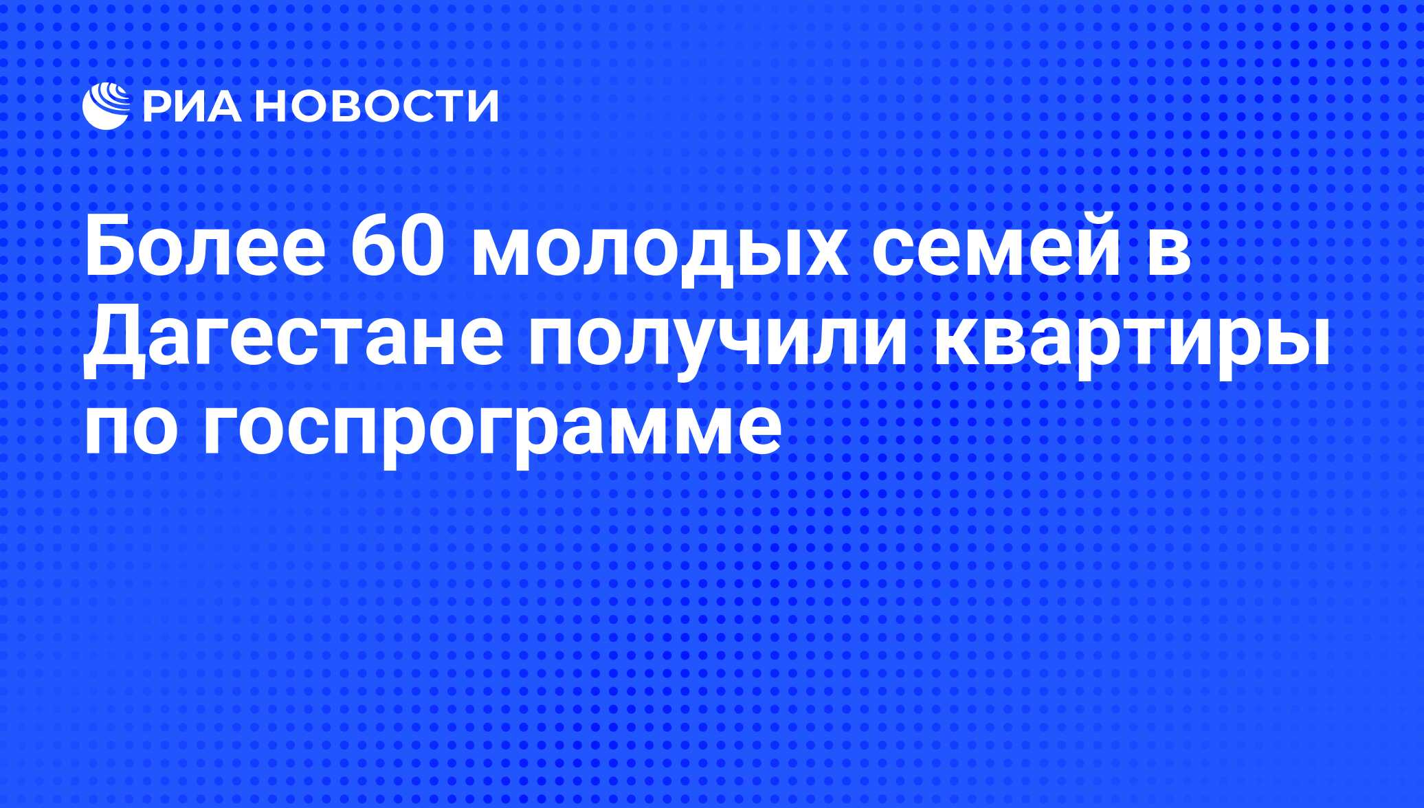 семьях