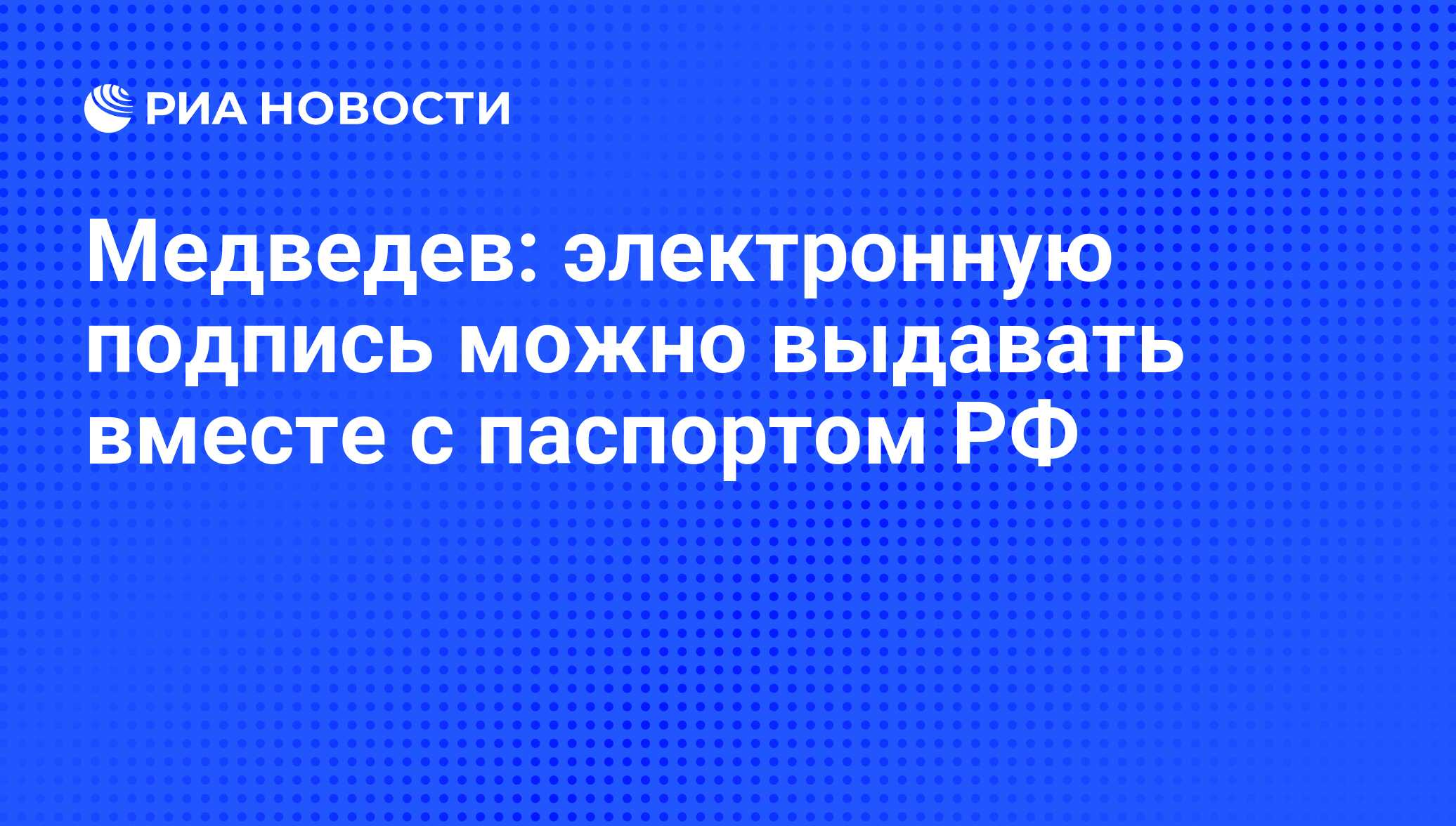 Имеет ли право контур выдавать электронную подпись после 1 июля 2016