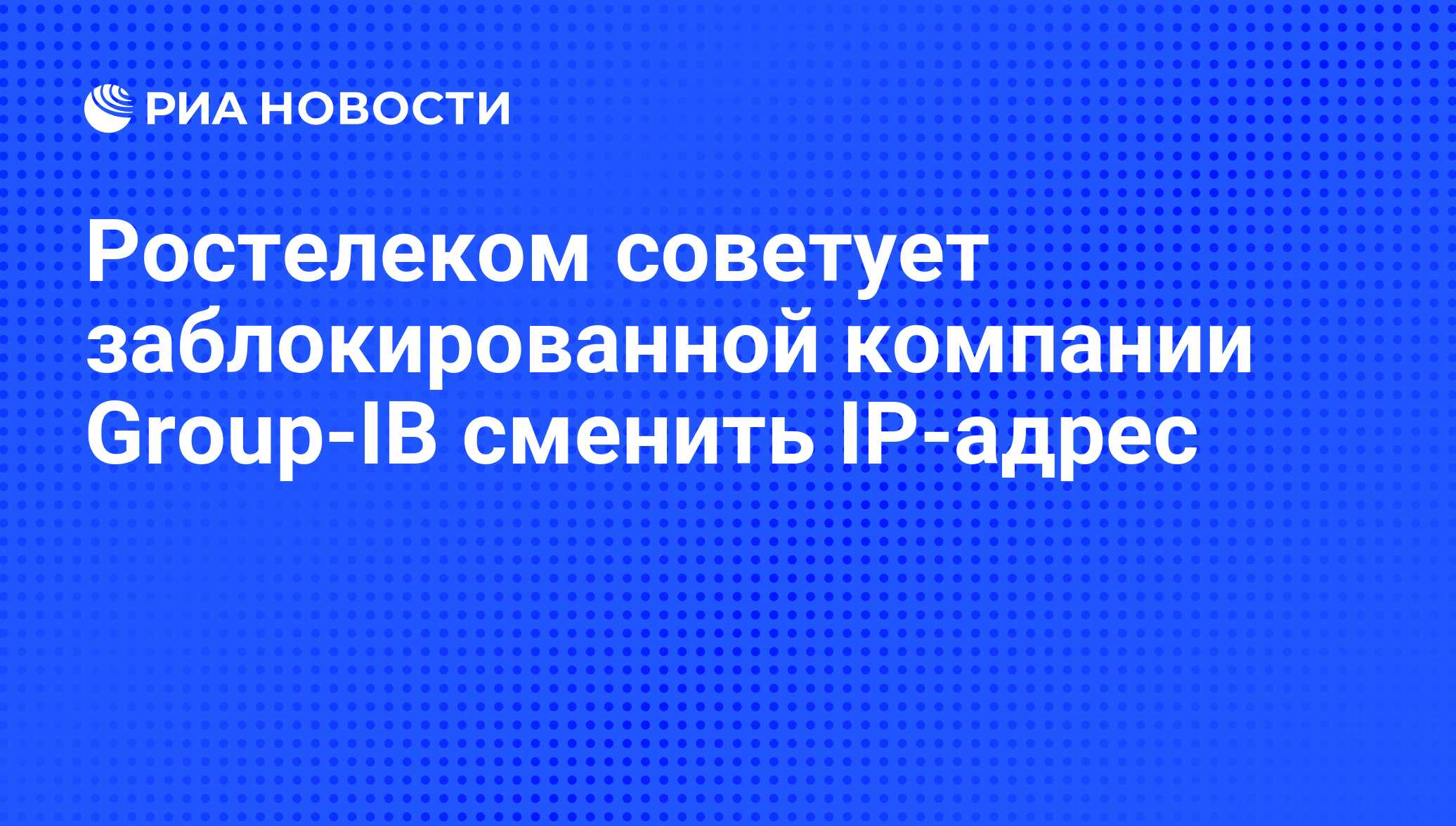 Компания group ib выделяет следующие основные типы компьютерных инцидентов