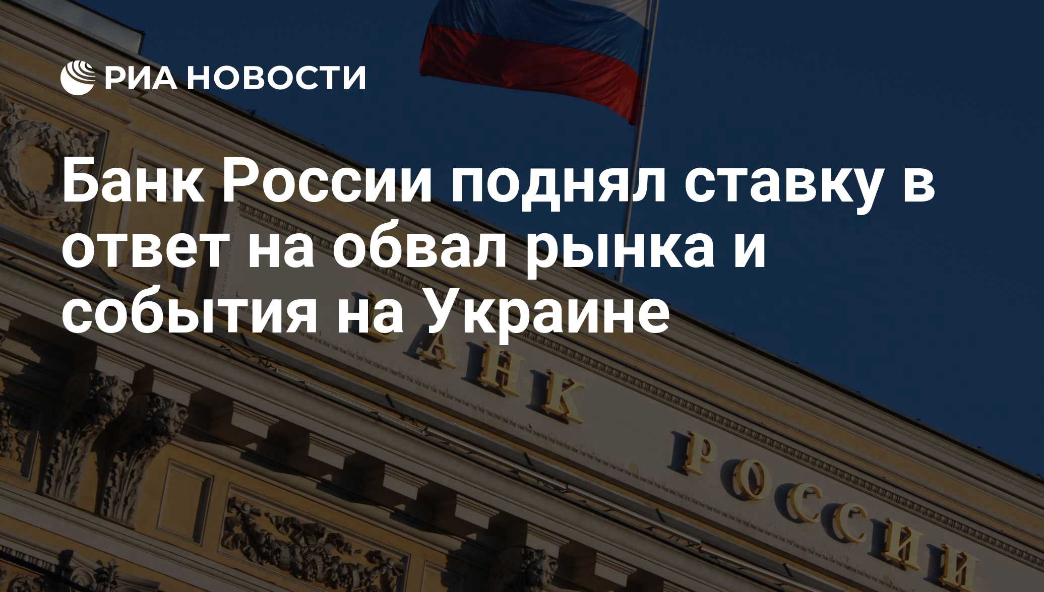 Банк россии презентация